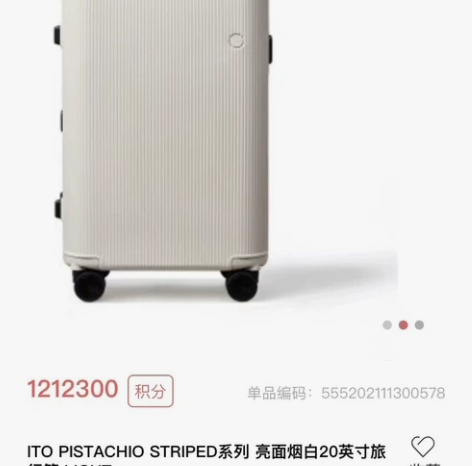 【全新包邮】ITO PISTACHIO S...