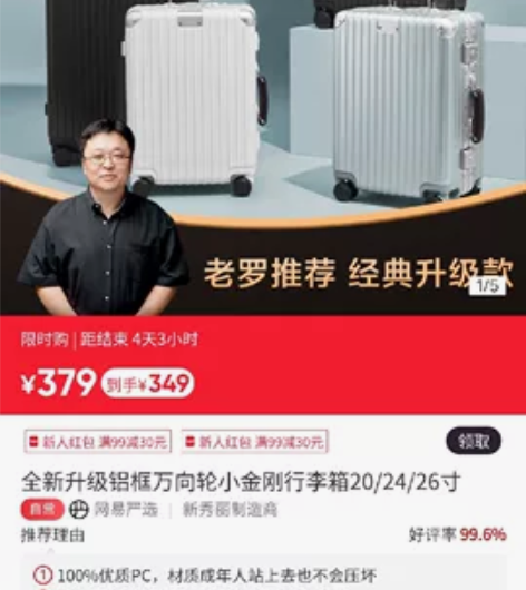 全新直发！【网易严选】全新升级铝框万向轮小...