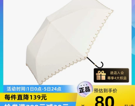 自营Wpc.日系遮阳伞太阳伞小巧轻量