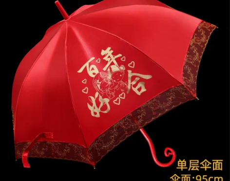 红伞婚庆结婚出嫁伞蕾丝花边刺绣长柄中式婚礼...