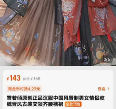 女款L码，仅试穿雪若倾原创正品汉服中国风晋...