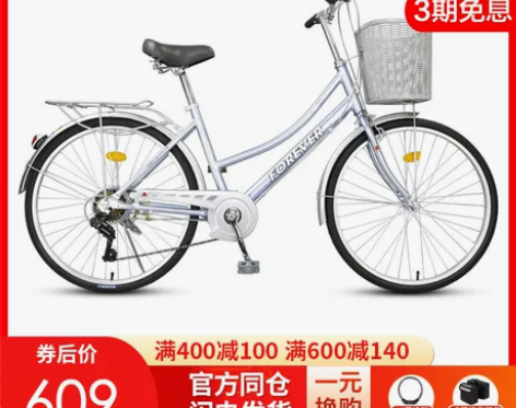 永久自行车女式24/26寸通勤车男女士大人...