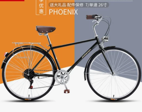 凤凰牌自行车男女士怀旧老款经典老式28大杠...