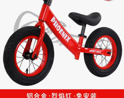 凤凰儿童平衡车无脚踏宝宝自行车1-3-6岁...