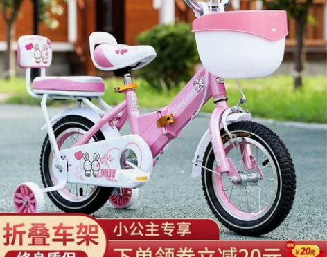 凤凰儿童自行车2-3-6-8-10岁女孩脚...