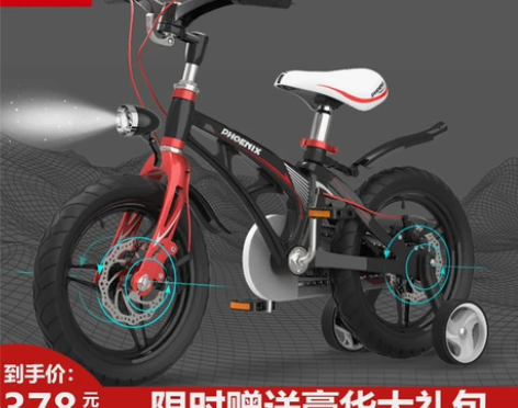 凤凰镁合金儿童自行车3-6-7-10岁男孩...