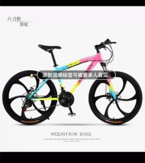 闲置自行车 感兴趣的话点“我想要”和我私聊...