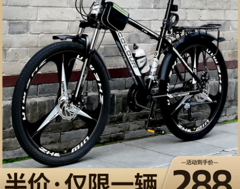 山地自行车男式变速越野单车新型赛车24寸2...