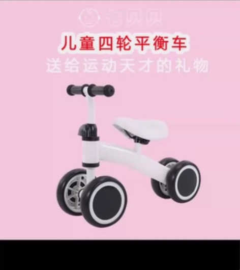 儿童四轮平衡车 学步车 12-03LI 学...