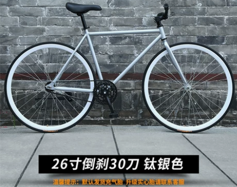 【礼遇价】死飞自行车倒刹实心胎活飞公路赛车...