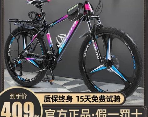 自行车 山地车飞鸽成人男变速越野青少年学生...