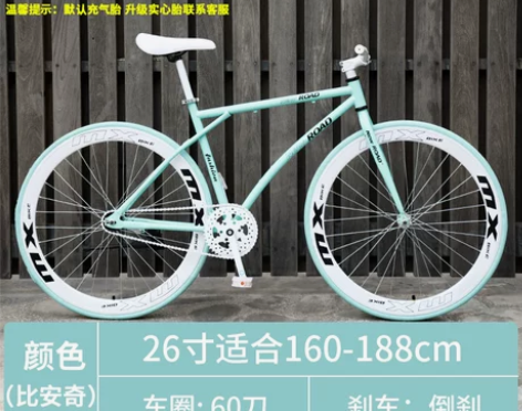 死飞自行车实心胎倒刹活飞网红公路赛车简约2...