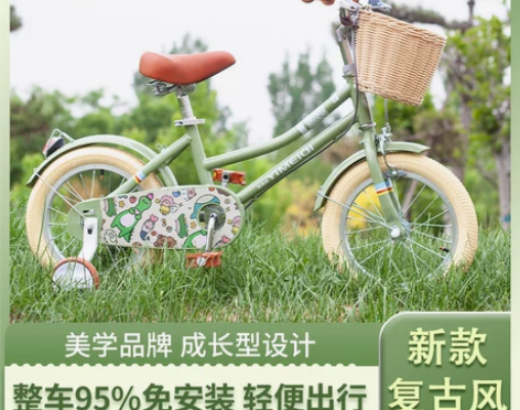 自行车 壹美奇儿童男女孩4-6-8岁10小...
