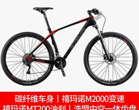 SAVA碳纤维山地车男女式36速禧玛诺变速...