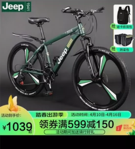 ?吉普自行车 Jeep电动助力山地车男女成...