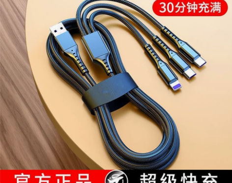 6A快充三合一充电线手机三头数据线适用苹果...