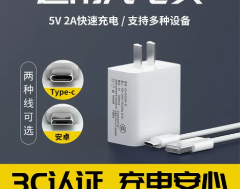 通用5V2A充电头单头万能型华为安卓手机充...