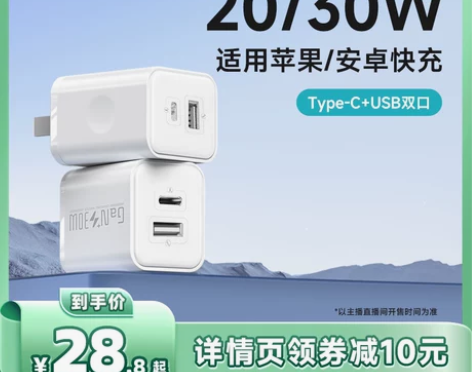 罗马仕手机充电头 快充手机适用苹果14充电...