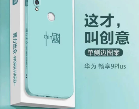 华为畅享9plus手机壳防摔JKM-AL0...