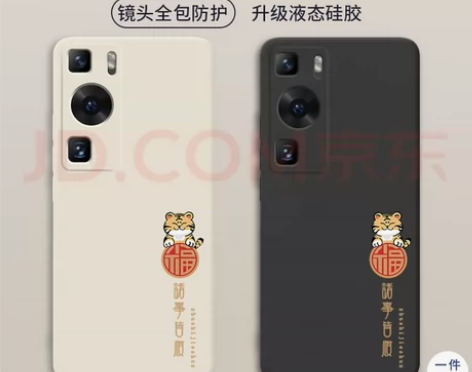 世咏 【国风新款】华为p60手机壳 p60...