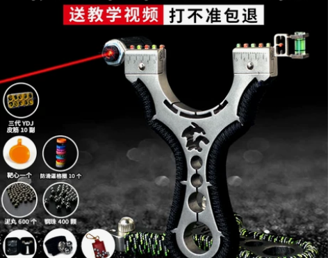 高精度扁皮弹弓不锈钢快压怒狼大威力射击弓箭...