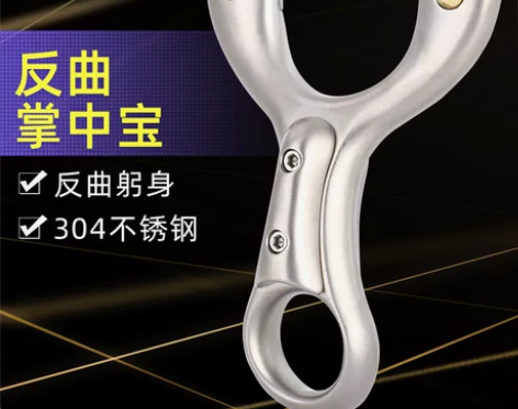 掌中宝弹弓304不锈钢快压夹片宽皮扁皮不锈...