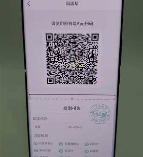 9成新 小米 11 Ultra 12G+...