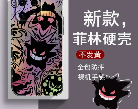 耿鬼适用小米13手机壳小米12潮牌小米11...