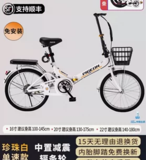 飞鸽折叠自行车超轻便携16寸男女式学生刚买...