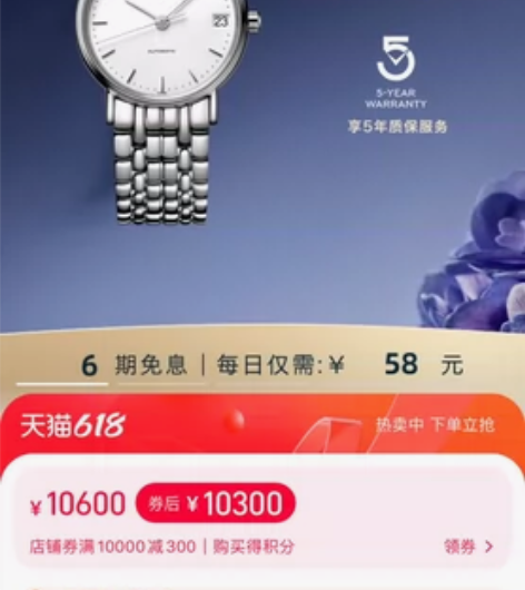 #Longines/浪琴 浪琴腕表 瑰丽系...
