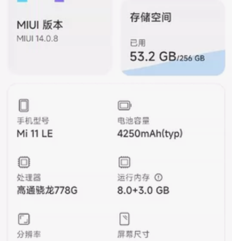 自用小米11青春版，8+256，换手机了，...