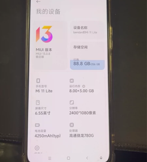 小米11青春版8+256成色如图，功能一切...