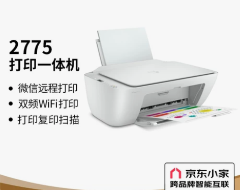 惠普 HP DJ 2775 彩色喷墨照片打...