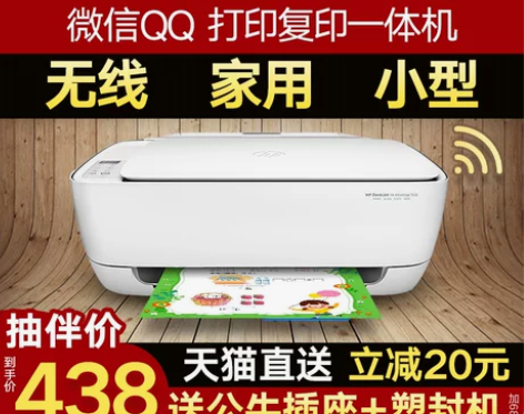 HP惠普3636彩色小型打印机家用连接手机...