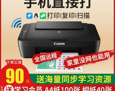 佳能MG2580彩色打印机小型家用复印扫描...