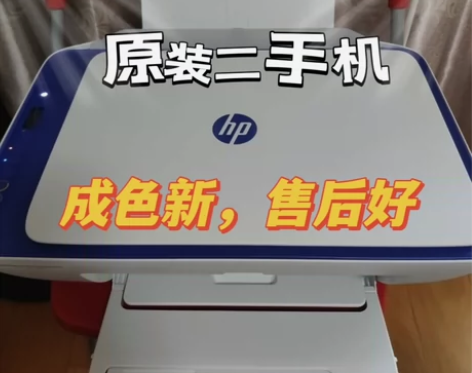 【工厂价】惠普2332打印机家用小型无线w...