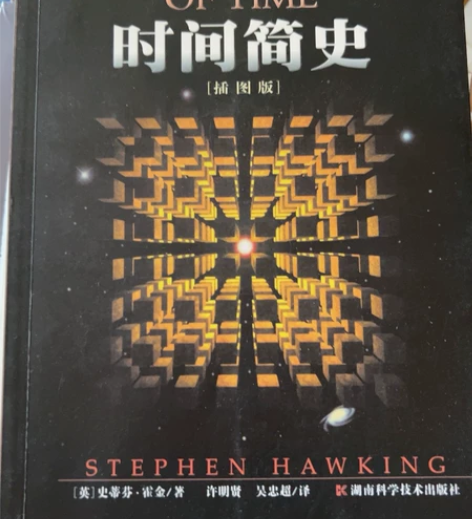 时间简史时间简史插图本 亚运村小营自提或到...