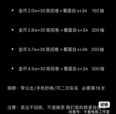 火影忍者手游账号苹果IOSQ纯金币初始2-...