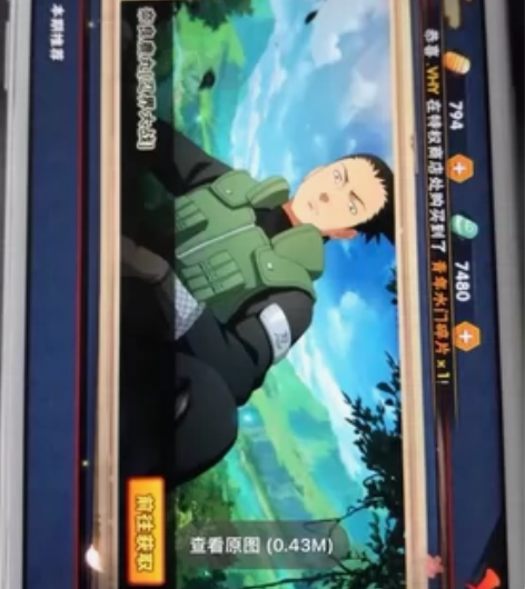 ios代充648火影忍者ios充值648火...