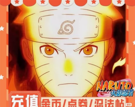 代友收火影忍者iosq区号 预算二百左右 ...