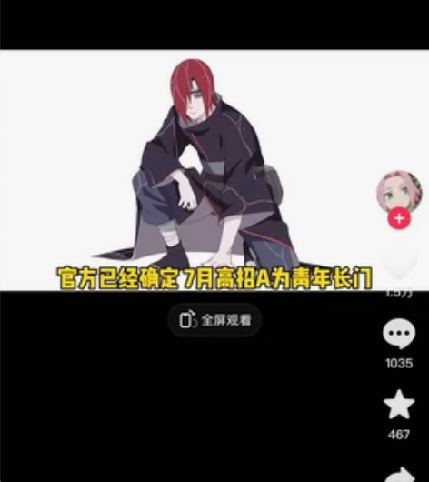 收个火影忍者单创立班号,有意私我 感兴趣的...