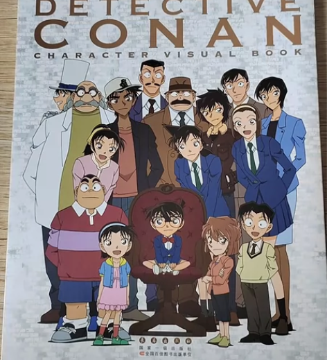 名侦探柯南 20周年人物角色设定集 名侦探...