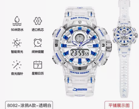 哆啦A梦正港联名款电子表男学生手表防水多功...