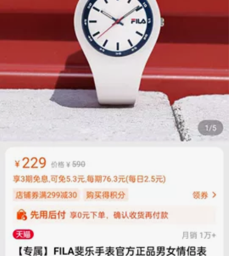 【专属】FILA斐乐手表官方正品男女情侣表...