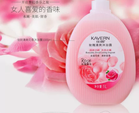 香水沐浴露玫瑰艾草迷迭薰衣草牛奶清洁家庭装...