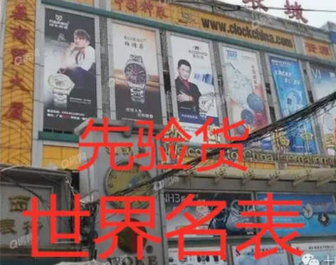 广州站西绿水蓝天全自动机械表终身免费质保