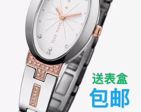 天王手表LS3573TP，女石英表，有品质...