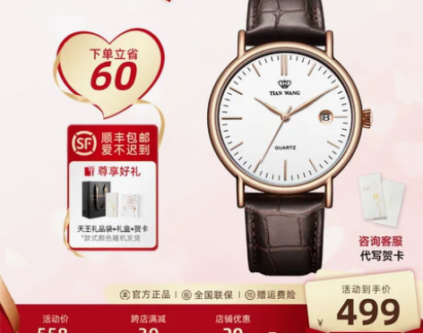 天王表正品时尚潮流腕表男士皮带手表简约休闲...