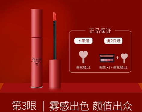 彩妆3 CONCEPT EYES慕色丝绒唇...