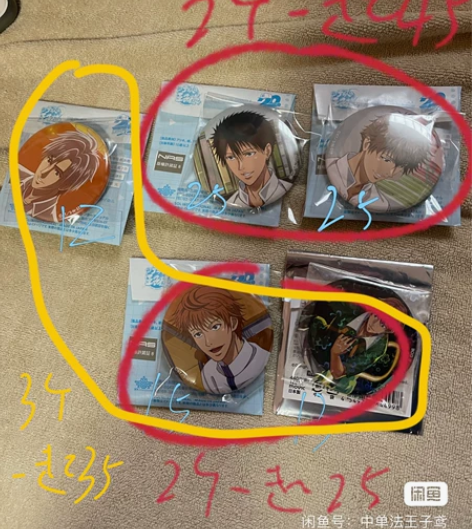 【出】代友出网球王子吧唧 均可单出。单出不...